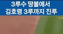 하이라이트