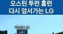 하이라이트
