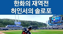 하이라이트