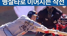 하이라이트