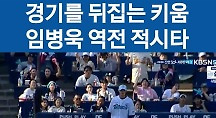 하이라이트