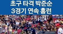 하이라이트