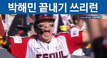 하이라이트