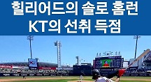 하이라이트