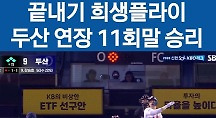 하이라이트