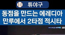 하이라이트