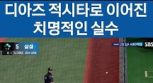 하이라이트