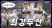 하이라이트