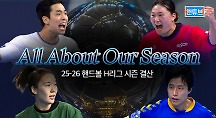 하이라이트