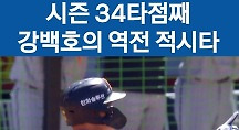 하이라이트