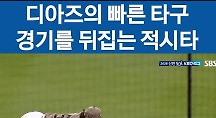하이라이트