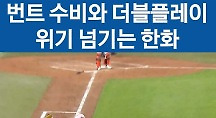 하이라이트