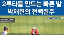 하이라이트