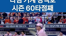 하이라이트