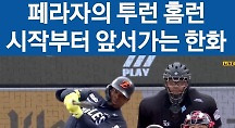 하이라이트