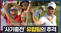 하이라이트