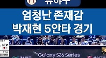 하이라이트