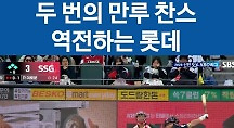 하이라이트
