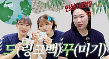 하이라이트