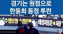 하이라이트