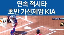 하이라이트