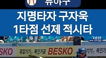 하이라이트