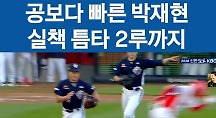 하이라이트