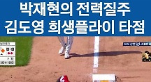 하이라이트