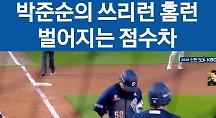 하이라이트