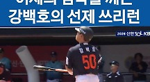 하이라이트