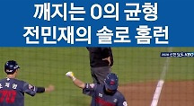 하이라이트