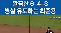 하이라이트