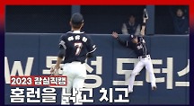 하이라이트