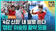 하이라이트