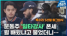 하이라이트