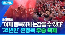 하이라이트