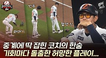 하이라이트