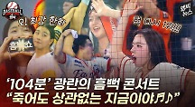 하이라이트