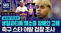 하이라이트