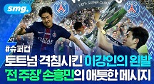 하이라이트
