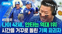 하이라이트
