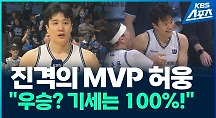 하이라이트