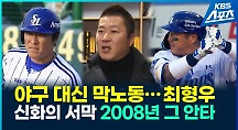하이라이트