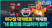 하이라이트