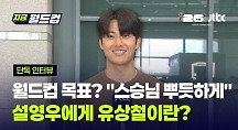 하이라이트
