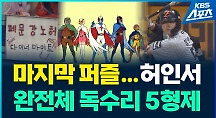 하이라이트