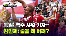 하이라이트