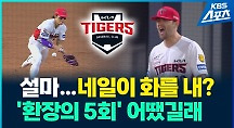 하이라이트