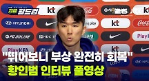 하이라이트