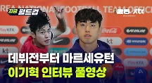 하이라이트